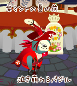 bajiru-saigo1.jpg