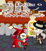 bajiru-saigo2.jpg