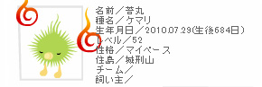 kokemaru-baiorekodo.jpg