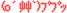 img_302842_1034377_12.gif