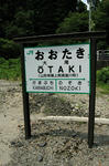 otaki11.JPG