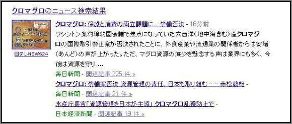 kuromaguro100319.jpg