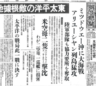 戦中の朝日新聞