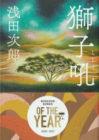 獅子吼