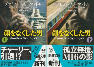 顔をなくした男