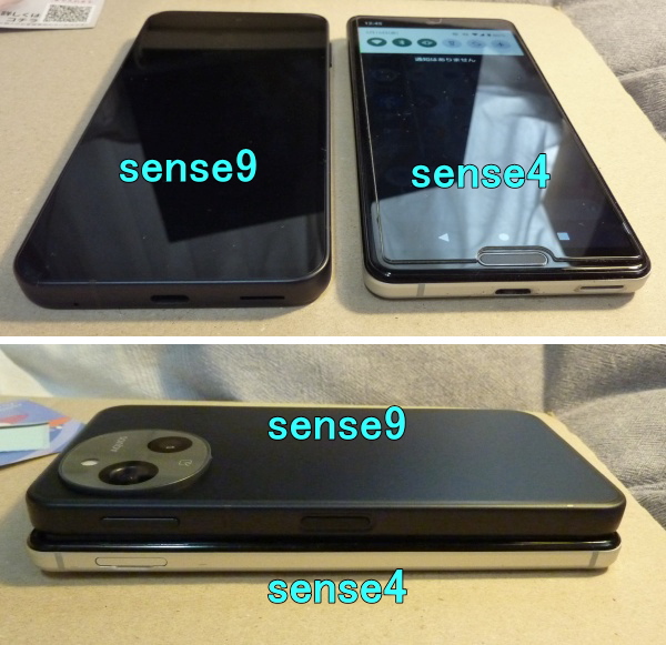sense4とsense9大きさ比較