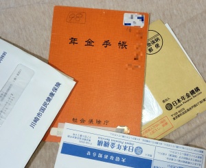 年金手帳