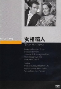 女相続人