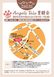 doginc_20120923.jpg
