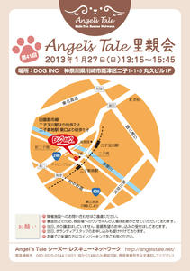 doginc_20130127.jpg