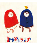 okaburi.jpg