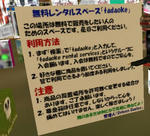 tadaoke02.JPG
