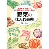 野菜仕入れ