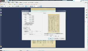 JustPDF2でページのトリミング