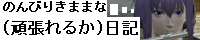 ファクトのブログ（PSO+MM）