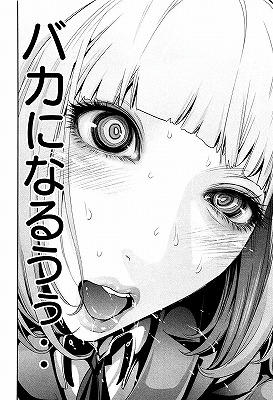 Manga 監獄学園 プリズンスクール 人気アニメ紹介