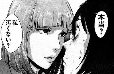 Manga 監獄学園 プリズンスクール 人気アニメ紹介