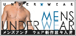 メンズアンダーウェア新作続々入荷