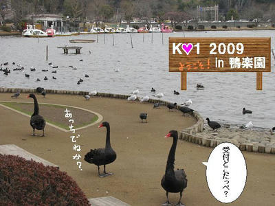 kokuchou04.JPG
