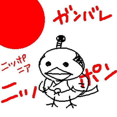 nippon.jpg