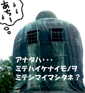 daibutu.jpg