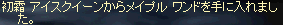 2008-12-14-3.png