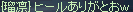 2009-07-03-20.PNG
