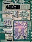 全脳
