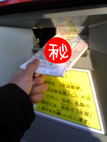 ポストに投入