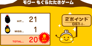 もぐら