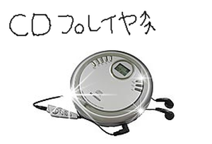 オーディオ