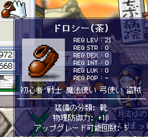 ドロシー
