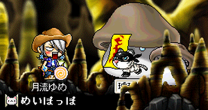 打倒ママシュ