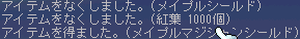 Ｍ盾