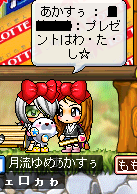 あかすちゃんの発言エロイ