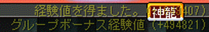 経験地みずらあああ