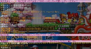 ゆめお星になる！