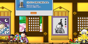 殿様