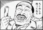 tikuwa.jpg