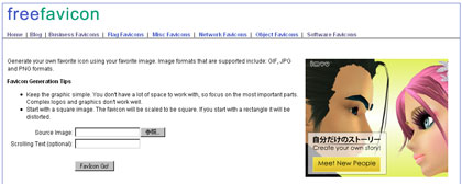無料ファビコン配布サイト「freefavicon」"