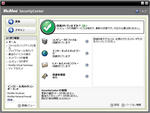 8月23日マカフィーインターネットセキュリティ2009セキュリティセンター
