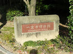 一宮市博物館 一宮市博物館