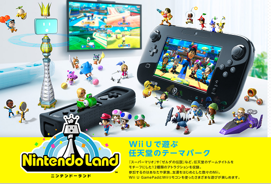 ニンテンドーランド