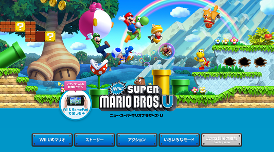 NewマリオU
