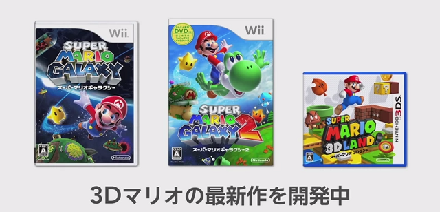 3Dマリオ WiiU