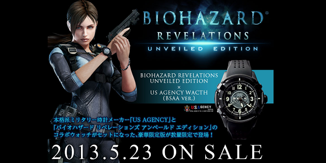 イーカプコン限定　BIOHAZARD REVELATIONS UNVEILED EDITION