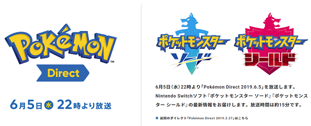 Pokémon Direct 2019.6.5