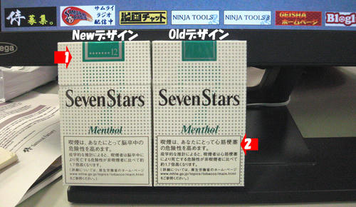 セブンスター　表面