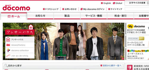 http://www.nttdocomo.co.jp/