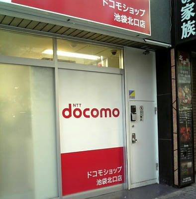 ドコモショップ